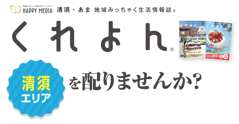 求人　愛知アドバンス