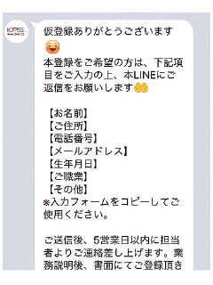 LINE　愛知アドバンス