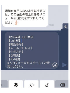 LINE　愛知アドバンス